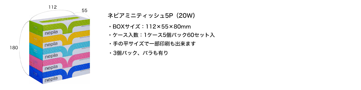 �l�s�A�~�j�e�B�b�V��5P�i20W�j