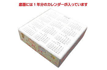 底面には2011年のカレンダーが入っています