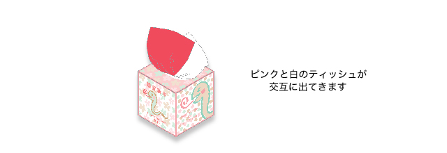 干支ボックスティッシュ(巳年)70Wサイコロ 2013年カレンダー入り