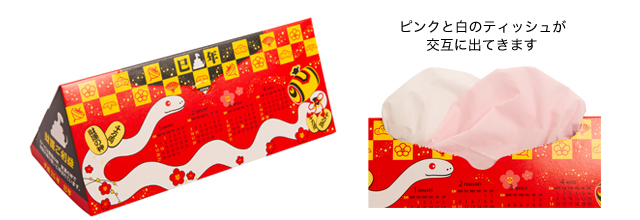 干支ボックスティッシュ(巳年)40W三角 2013年カレンダー入り