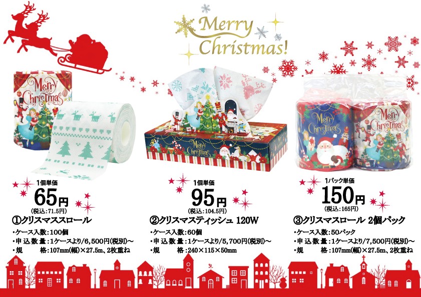 NX}Xp̑iE{bNXeBbVEgCbgy[p[i2025Nj