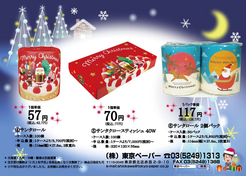 NX}Xp̑iE{bNXeBbVEgCbgy[p[i2025Nj