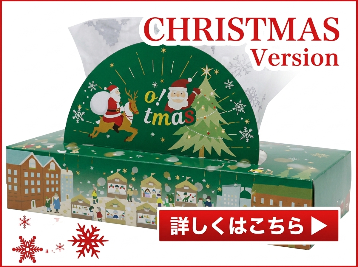 �N���X�}�X�o�[�W����2026�N