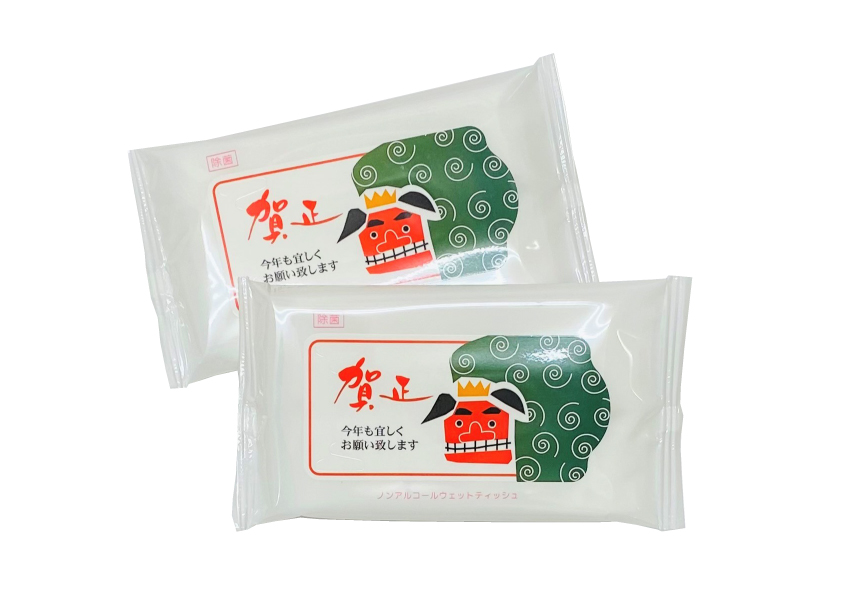賀正 除菌ウェットティッシュ10枚入 〜ノンアルコール〜