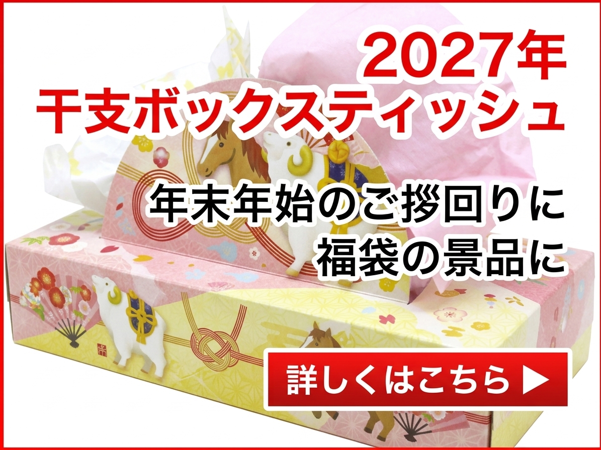 ���x�{�b�N�X�e�B�b�V���i���N�b�Ђ��j2027�N