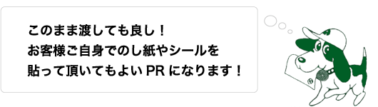 ���̂܂ܓn���Ă��ǂ��I���q�l���g�ł̂�����V�[����\���Ē����Ă��悢PR�ɂȂ�܂��I