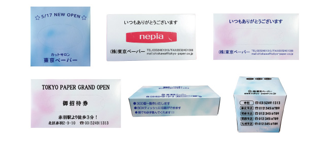 挨拶回り・粗品用の印刷例